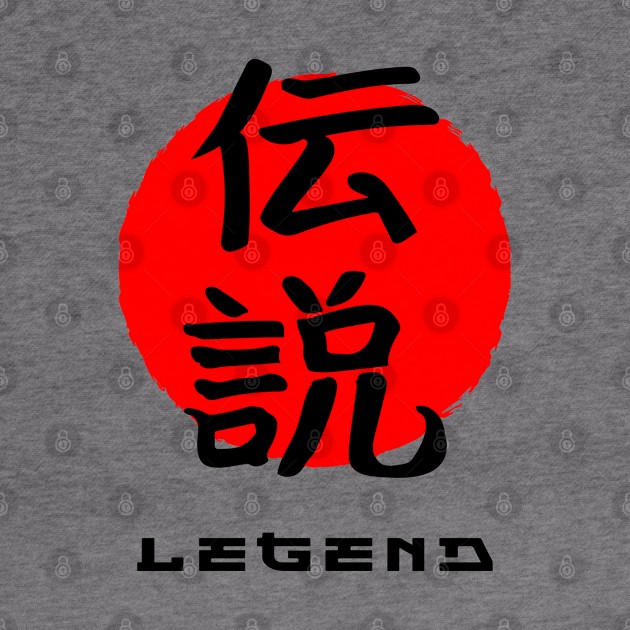 Legend Japan quote Japanese kanji words character symbol 146 by dvongart